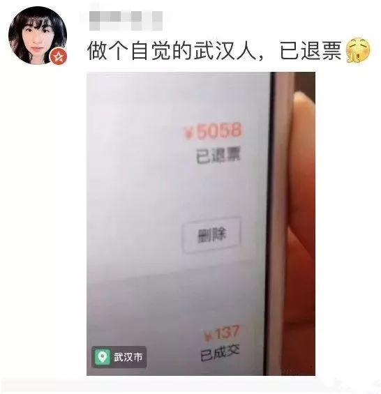 就在武汉封城前夜29.9万人逃离武汉奔向各地