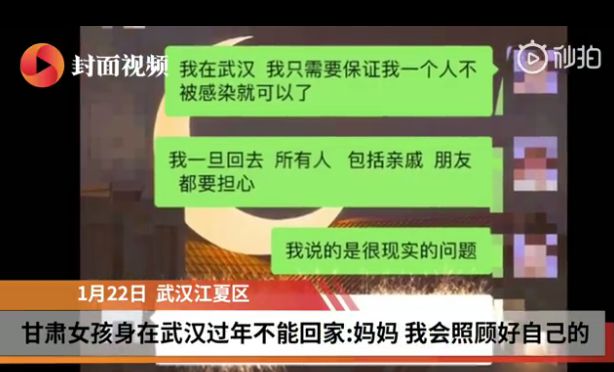 就在武汉封城前夜29.9万人逃离武汉奔向各地