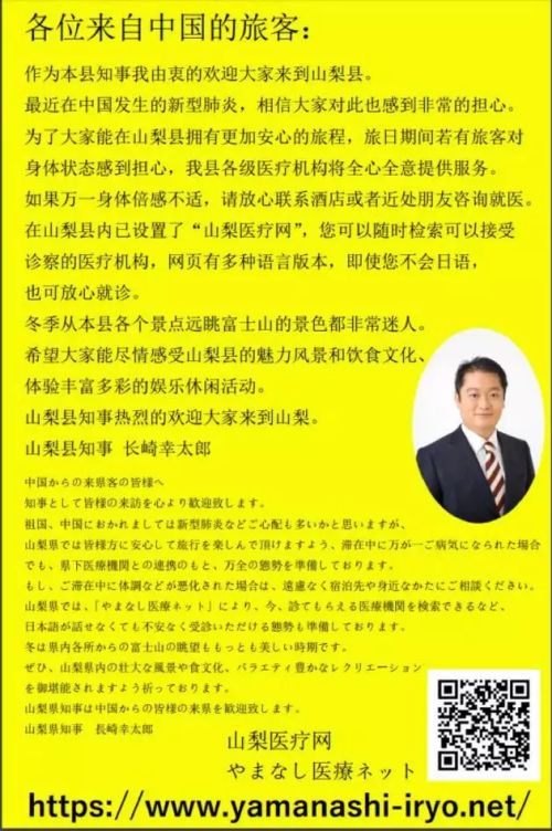 在中国落难的时候,才看出来日本人的真面目!