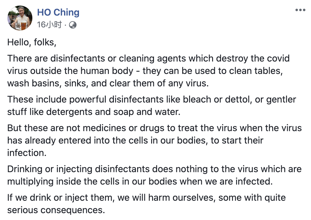特朗普提“消毒液疗法”后 新加坡总理夫人发文2.png