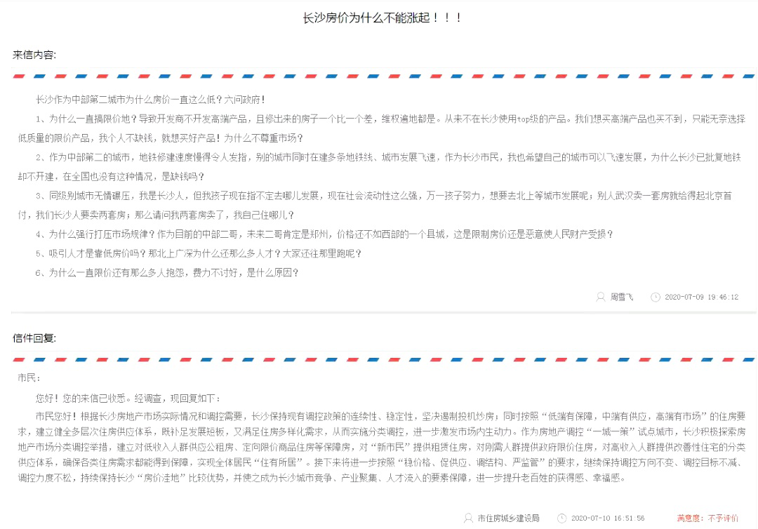 全国学长沙3.png