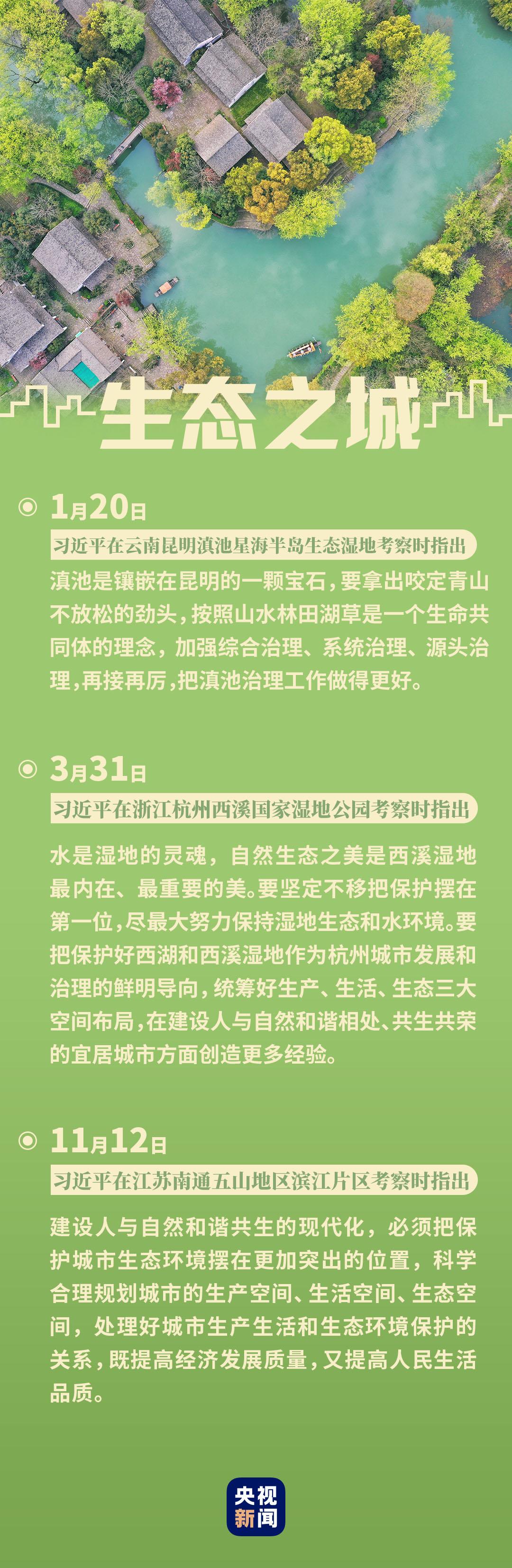 做好城市工作