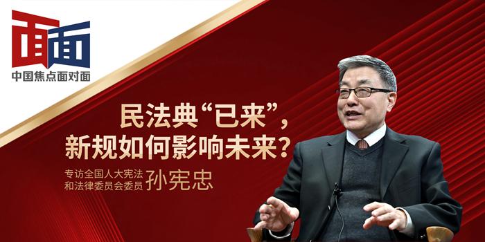 民法典.jpg