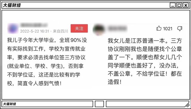拿学位证必须要有三方协议.jpg
