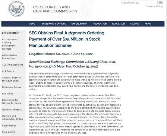 美国SEC对王加力为首的26中国人做出了罚款7500成美元的决定