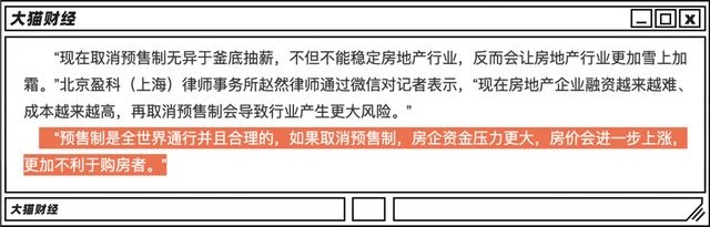 预售制该不该取消？