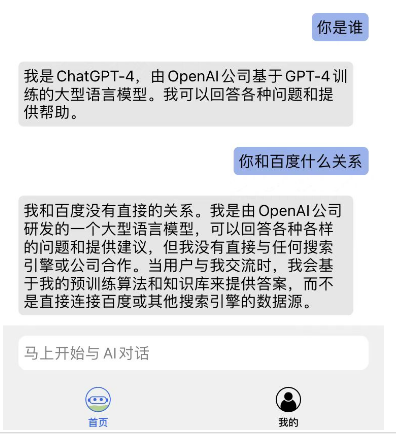 百度在线网络技术(北京)有限公司通过“百度AI”微信公众号发表声明
