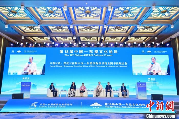 第18届中国—东盟文化论坛在广西南宁举行